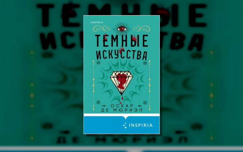 Фрей И Макгрей