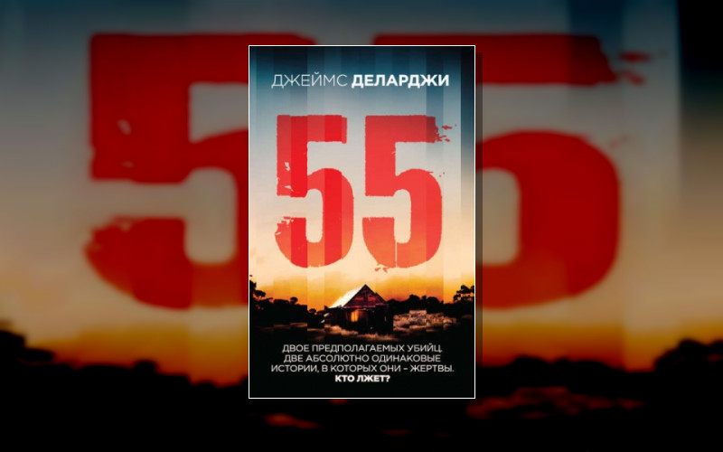 Триллер-Клуб «Ночь» (Эксмо)