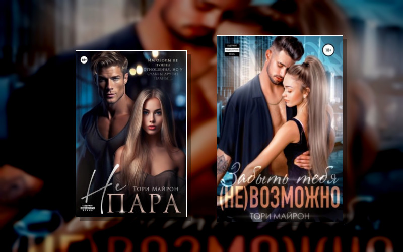 Хорошие Плохиши