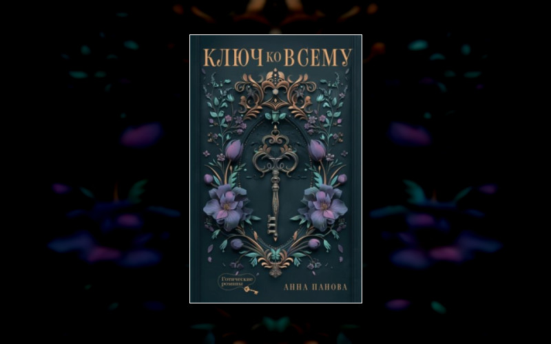 Северный Источник