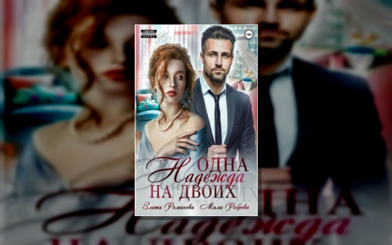 Любовь Должна Была Случиться