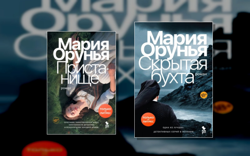 Валентина Редондо И Оливер Гордон