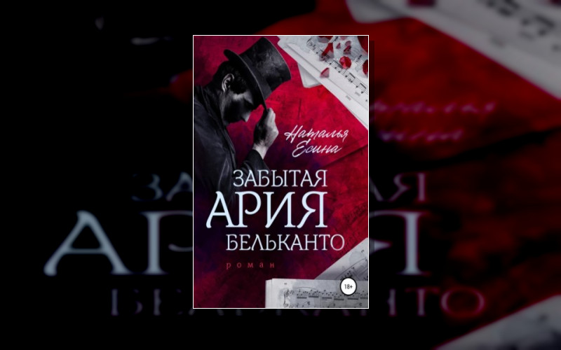 «Музыкальные Истории» Натальи Есиной