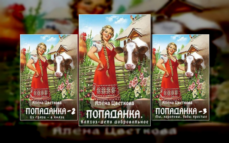 Попаданка В Гвенар