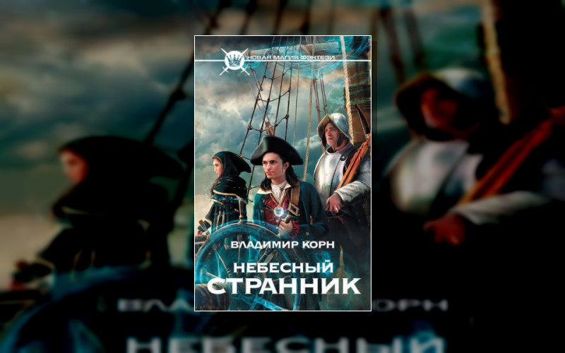 Люкануэль Сорингер