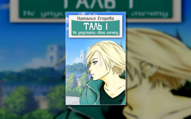 Наталья Иномирянка