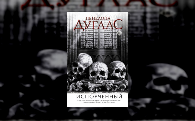 Ночь Дьявола . Love&Game