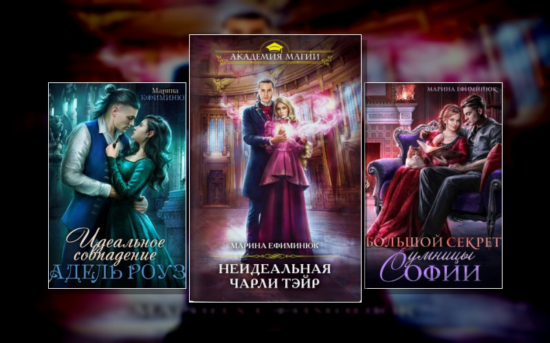 Мир Химер И Стихийной Магии