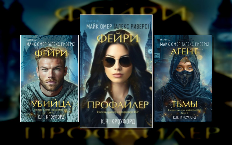 Тёмная Фейри Из Фбр