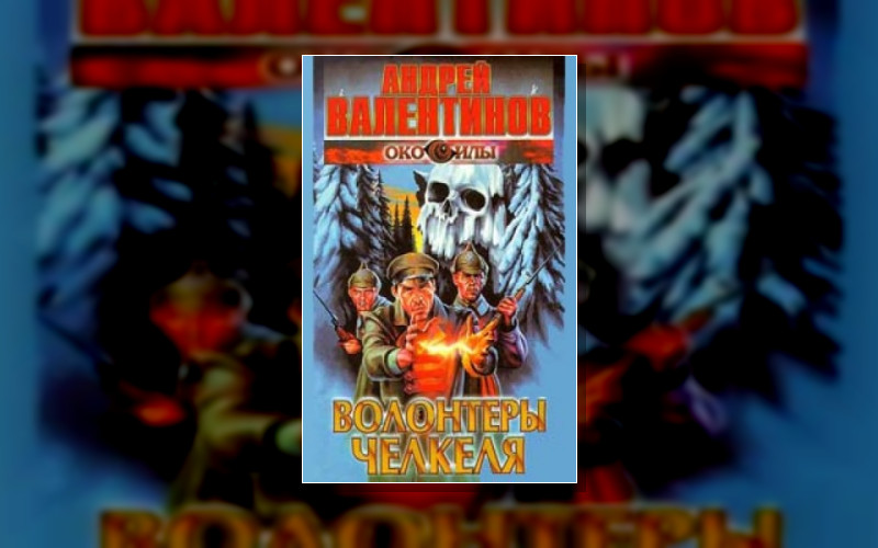 Око Силы . Первая Трилогия (1920-1921 Годы)