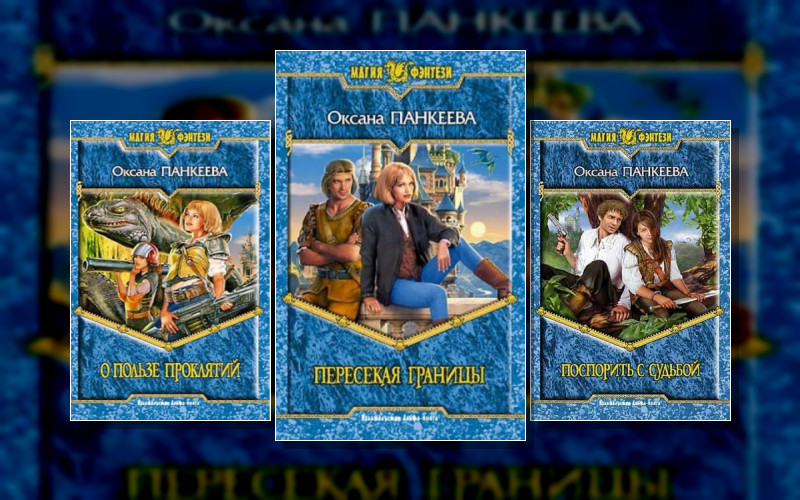 Хроники Странного Королевства