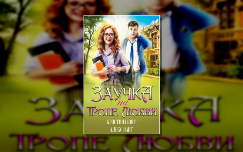 Тайны Стоунгарда