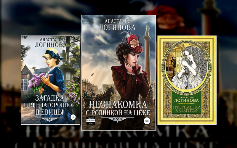 Лидия Тальянова. Записки Барышни