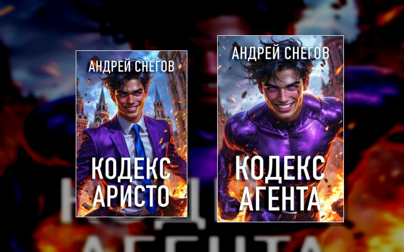 Лик Разделенного