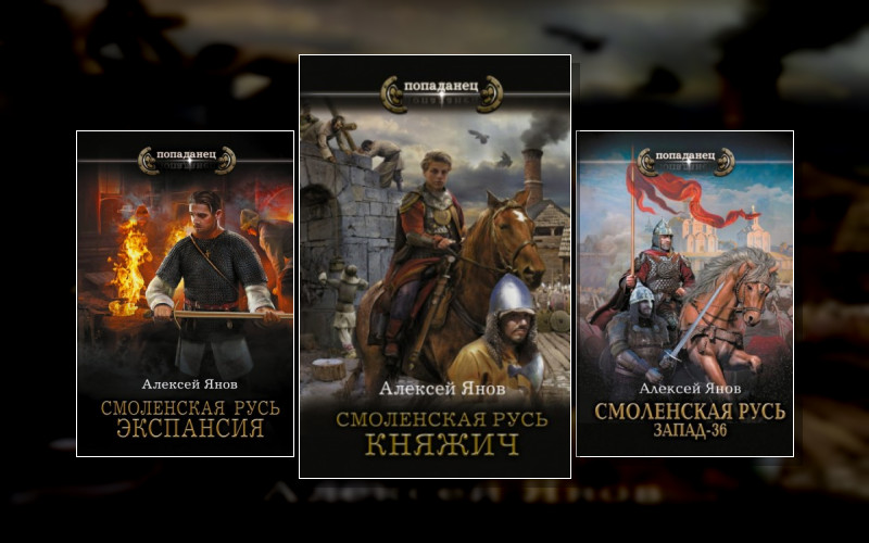 Смоленская Русь