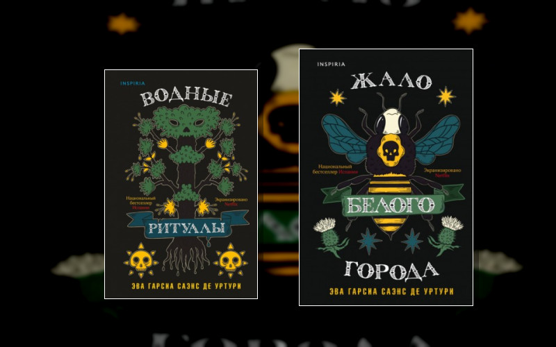 Белый Город