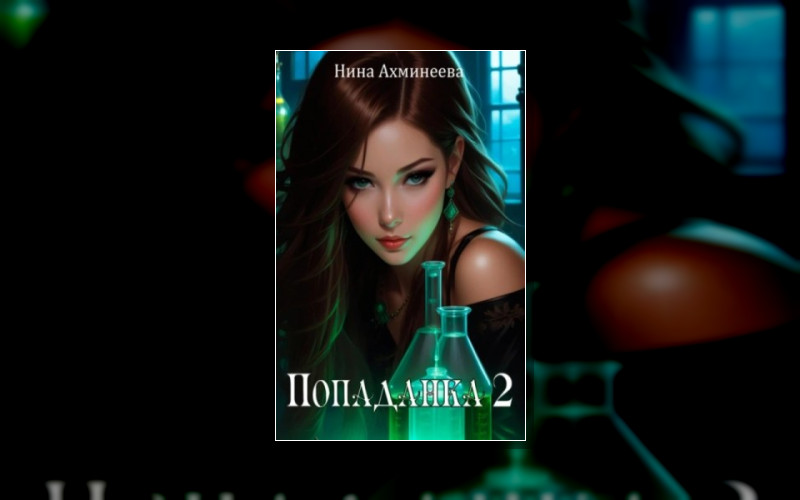 Двойная Звезда