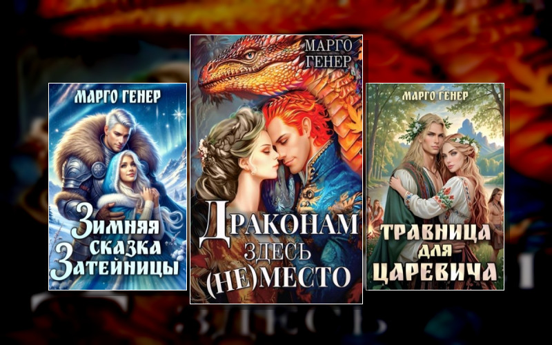 Мировое Древо