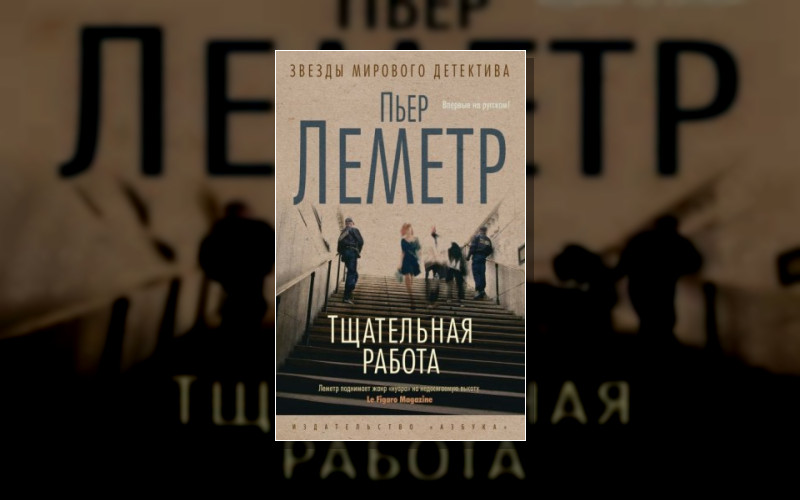 Комиссар Верховен