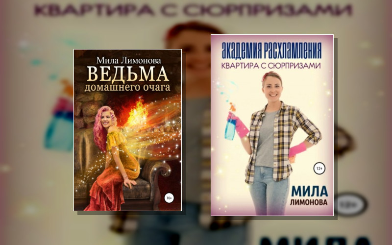 Академия Расхламления