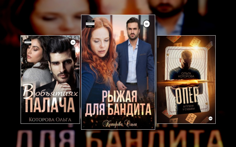 Жестокие Сказки