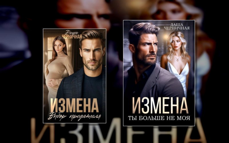 Мир Восточных Мужиков