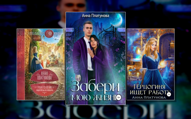 Герцоги В Бегах