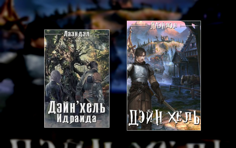 Колыбель Миров