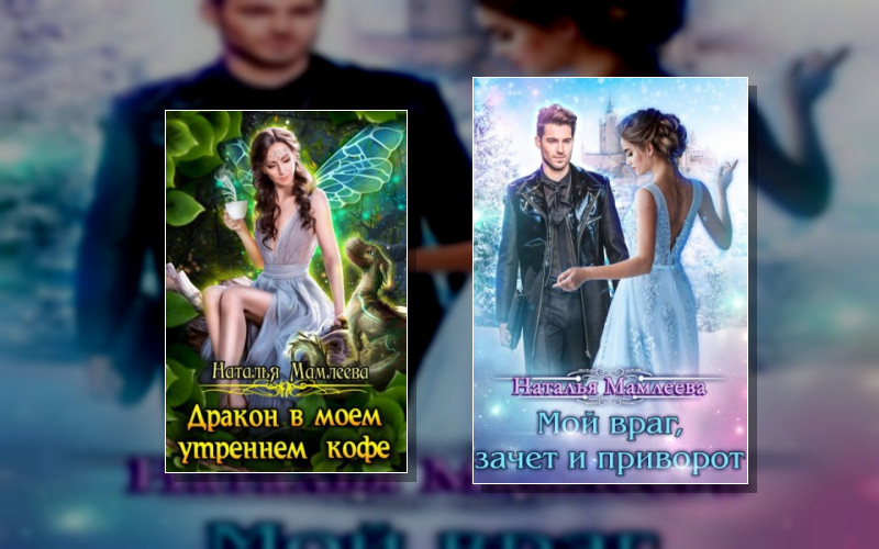 Дракон В Моём Утреннем Кофе