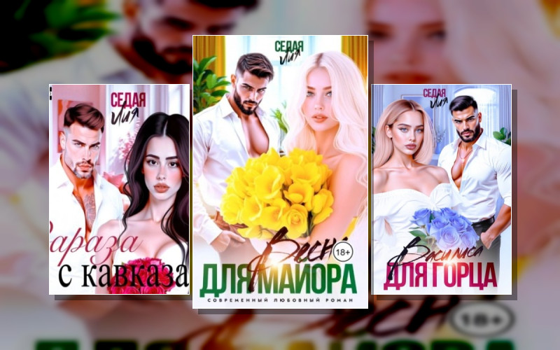 Сестры Цветовы