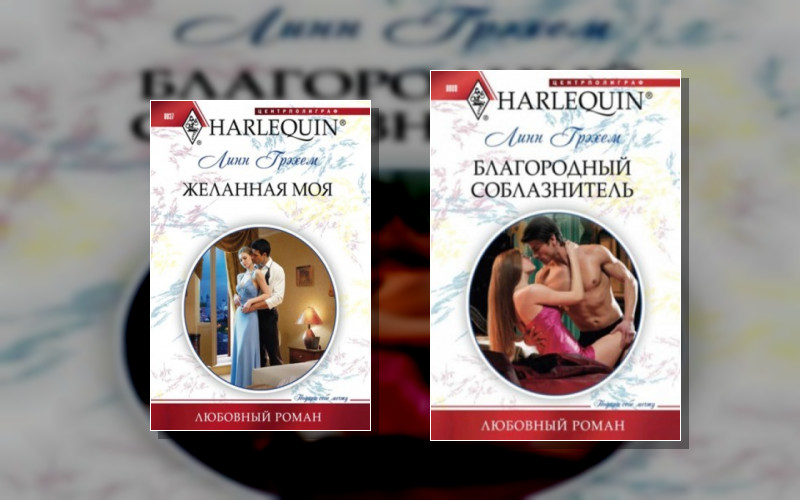 Беременные Невесты . Любовный Роман – Harlequin