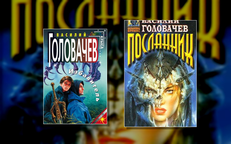 Спасатели Веера