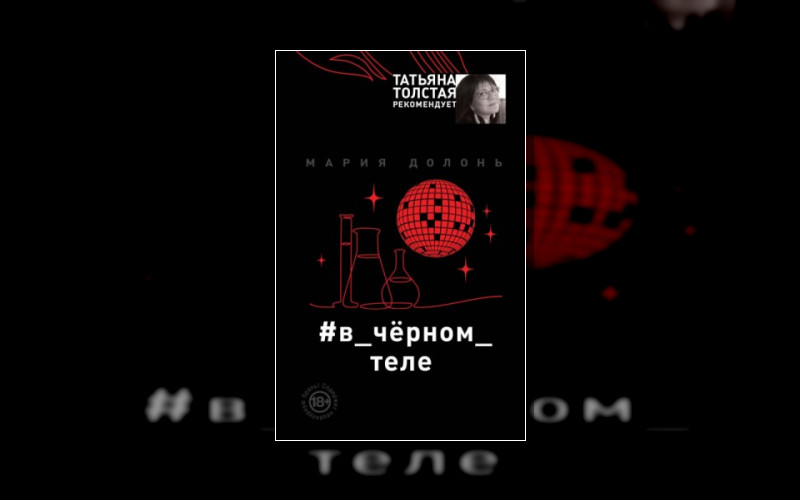 Инга Белова