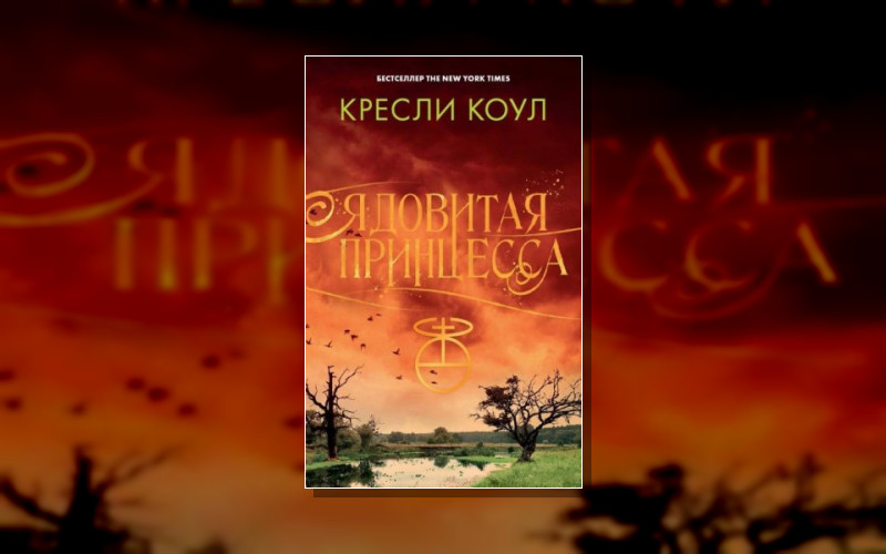 Хроники Аркан