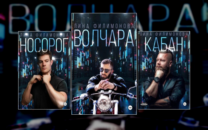 Городские Джунгли