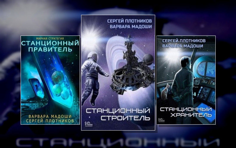 Мирная Стратегия