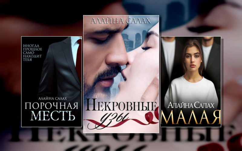 Опасные Мужчины