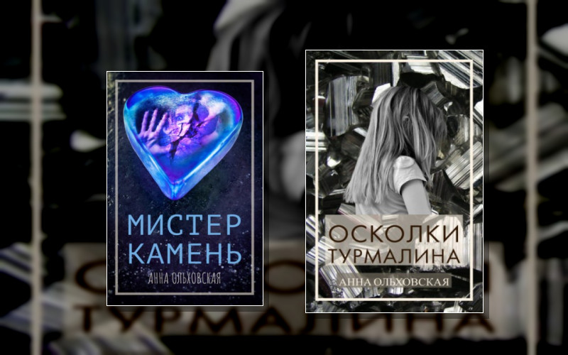 Каменная Ведьма