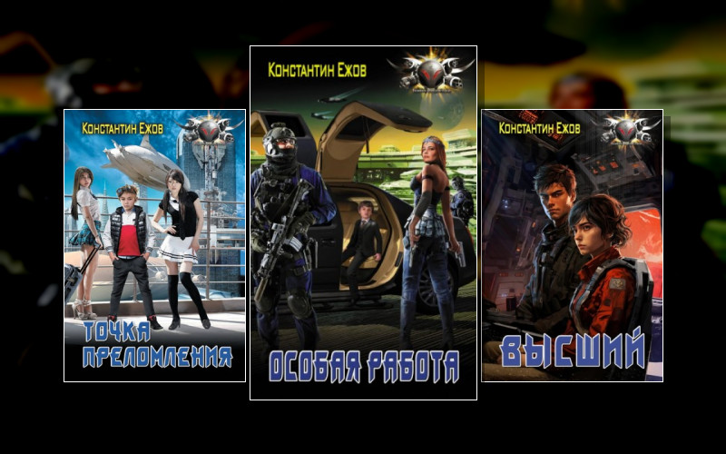 Третья Сторона Конфликта