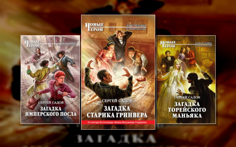 Загадки Моригата