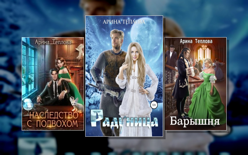 Святочные Истории