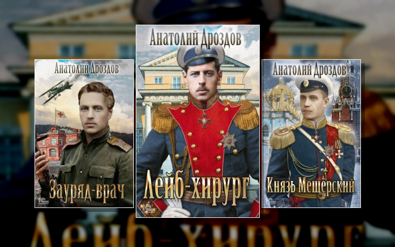 Зауряд-Врач