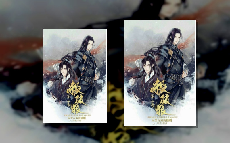 Убить Волка