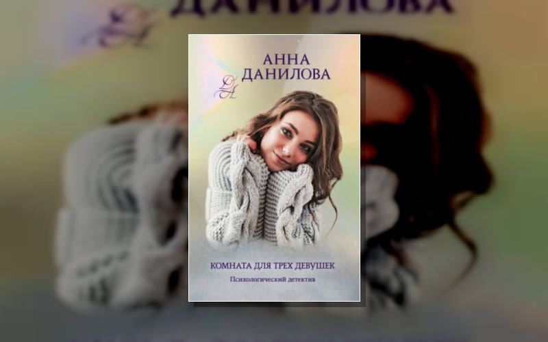 Женя Бронникова