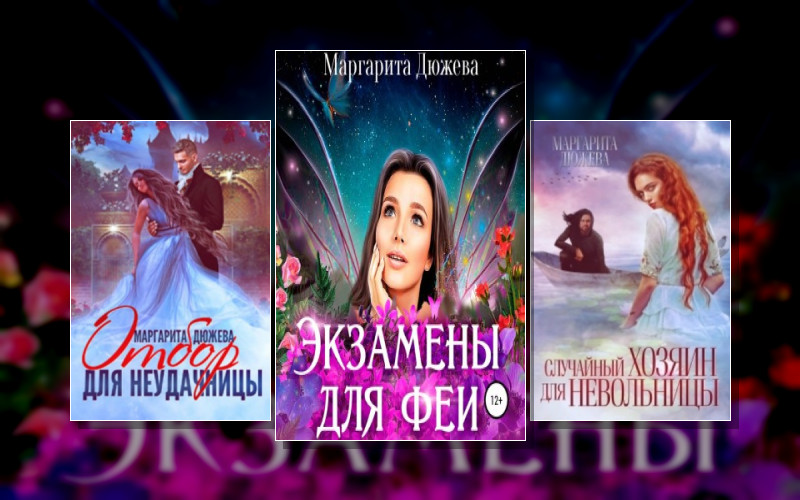 Наследники Туарии