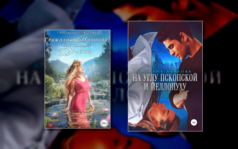 Перекрестки Миров