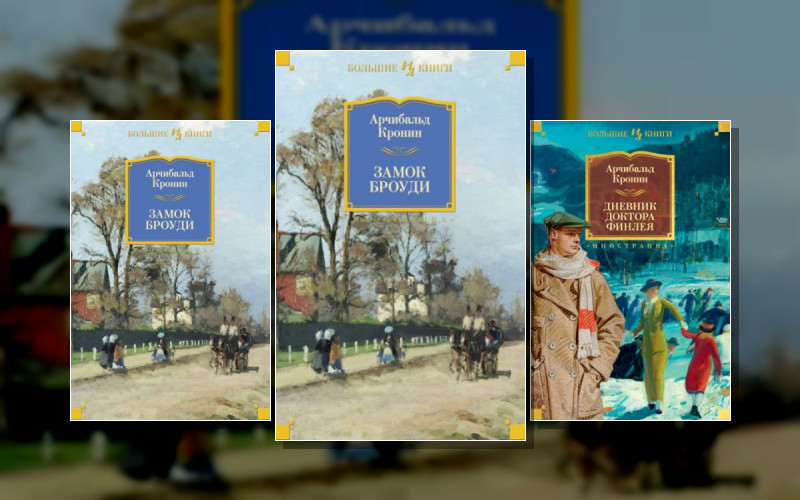 *Иностранка*