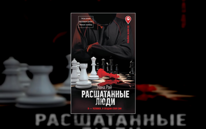 На Месте Жертвы