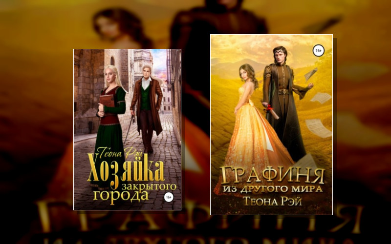 Попаданки В Исмантур