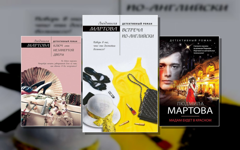 Желание Женщины